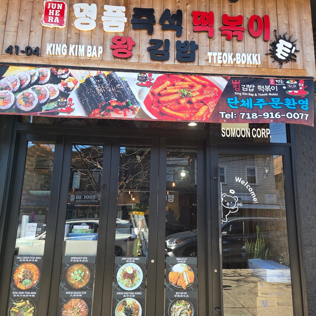 Nawabari (Korean & Japanese cuisine) 2