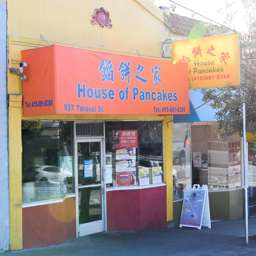 House of Pancakes 2
