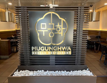 MUGUNGHWA Korean Restaurant 3