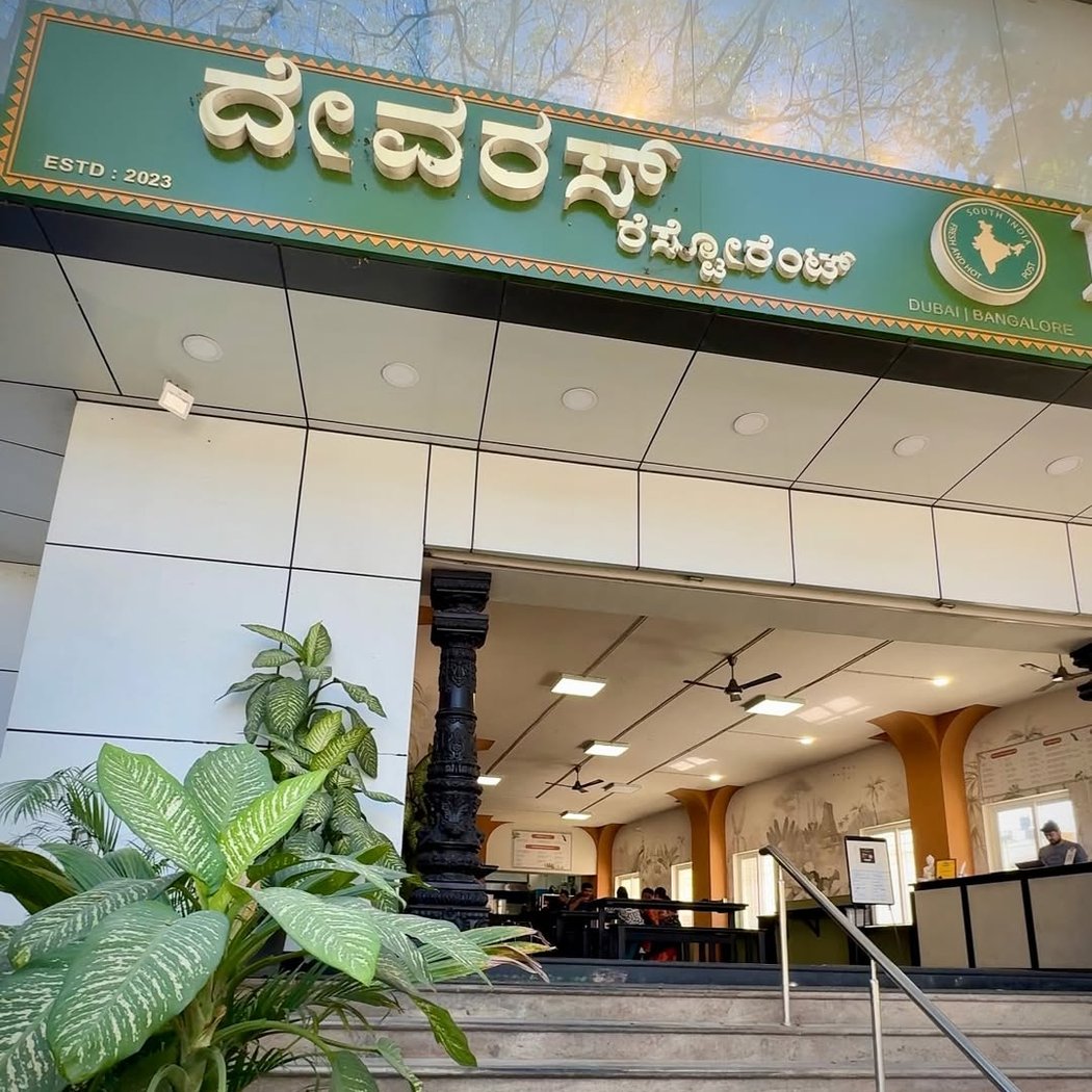 Devaras Restaurant 2