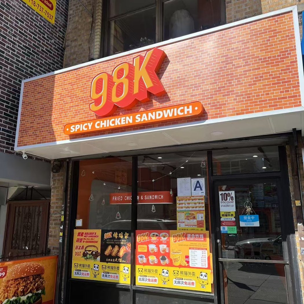 98K Hamburger & Fried Chicken 2