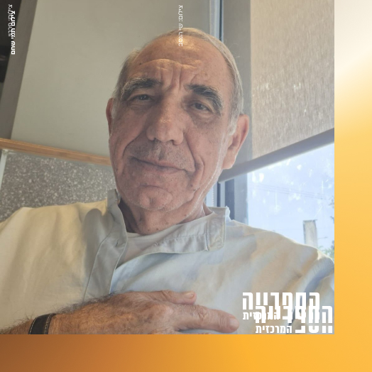 ליקוטיו של ש"י עגנון 1