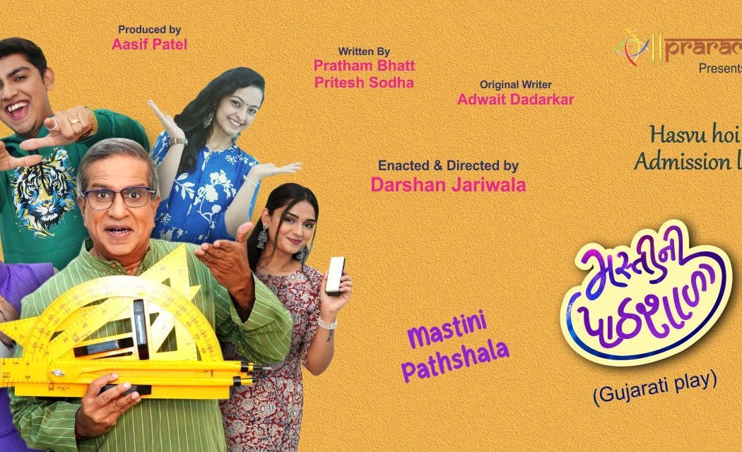 Masti Ni Pathshala 1