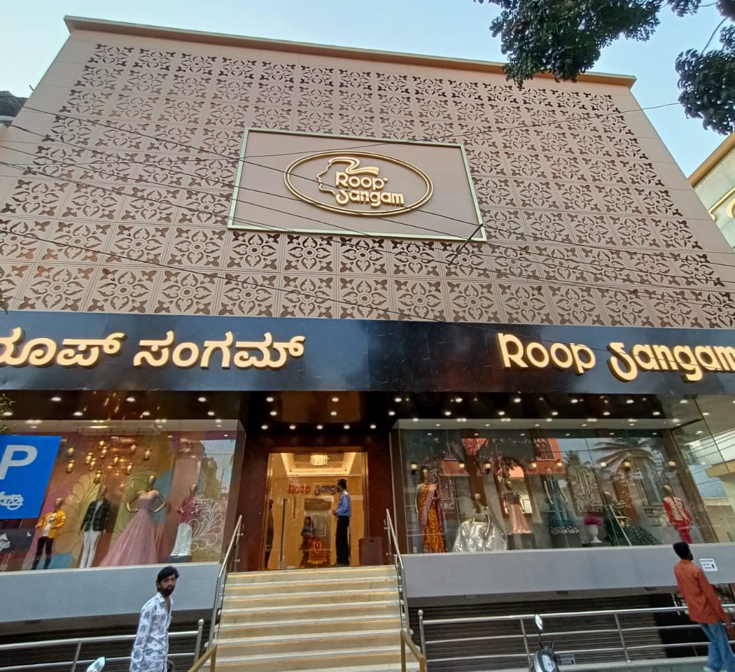 ROOP SANGAM JAYANAGAR 2