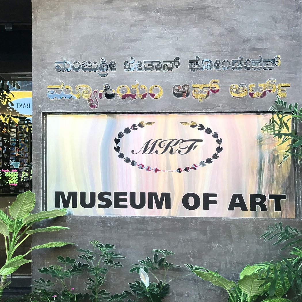 MKF Museum of Art 2