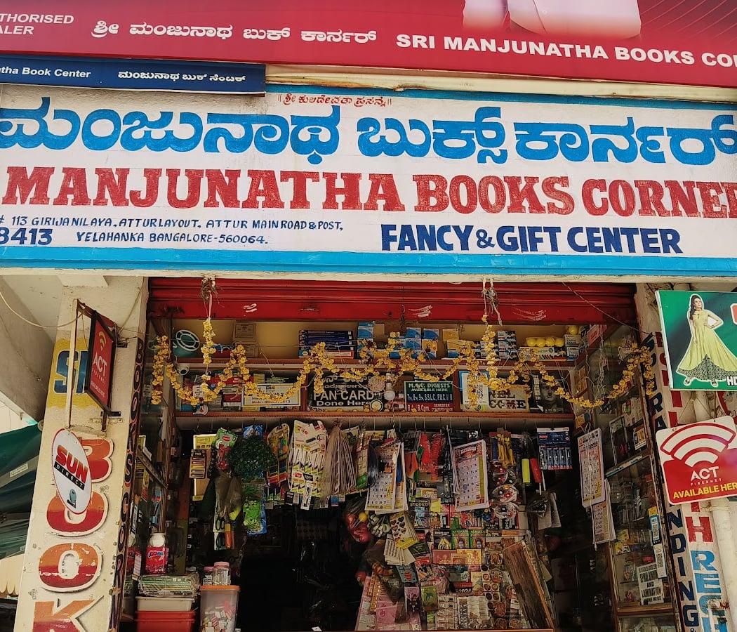 Sri Manjunatha Books Corner 1