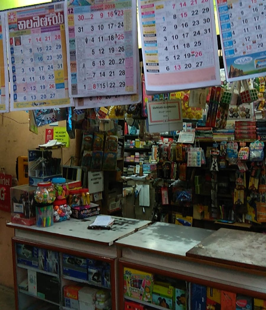 Sharada Book Centre 3