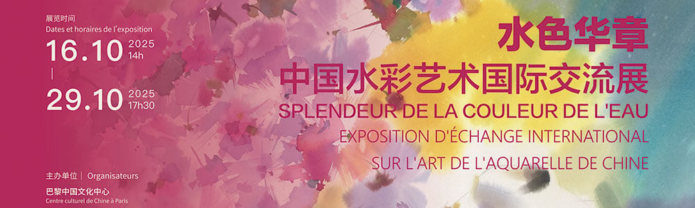 Splendeur de la couleur de l’eau 2