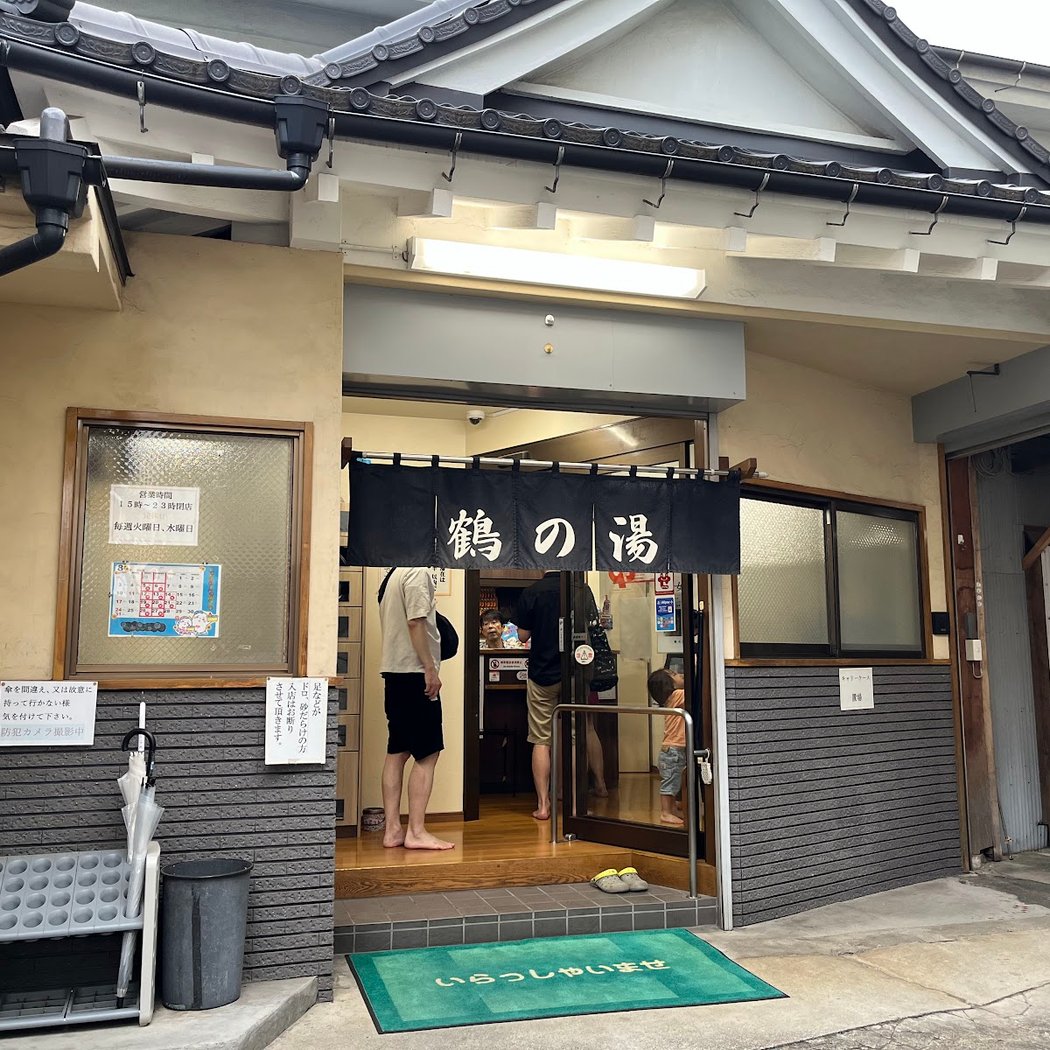 Tsurunoyu 1