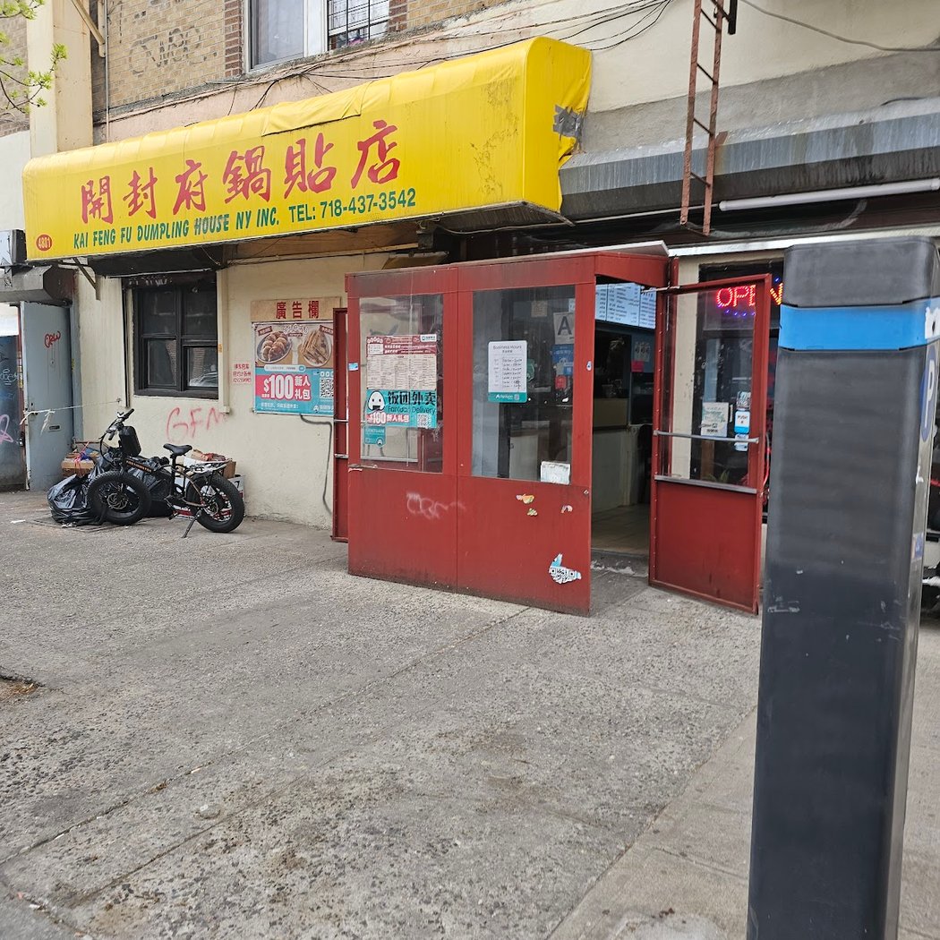 Kai Feng Fu Dumpling House 4