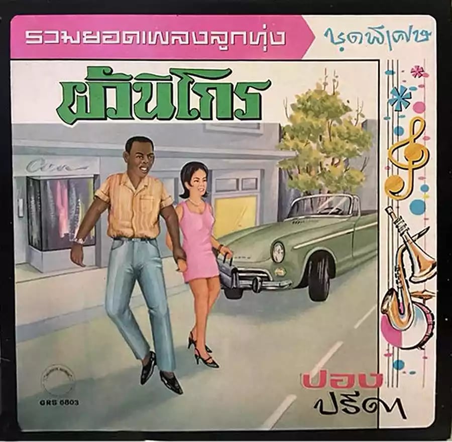 Discarded Civilization: Music, Intimate Nightlife Labor, and the Development of Thailand during the Cold War 1