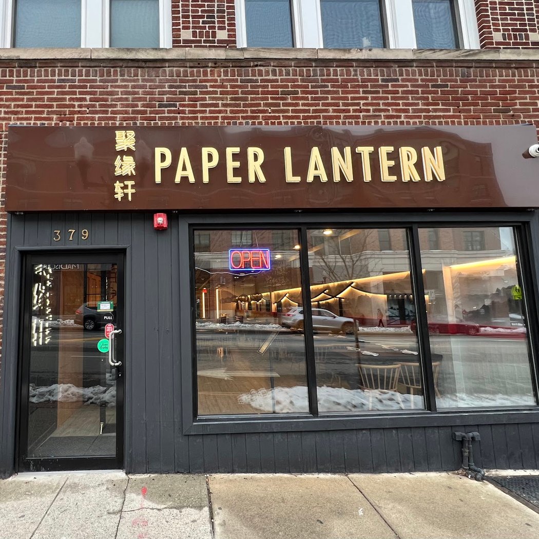 Paper Lantern 2