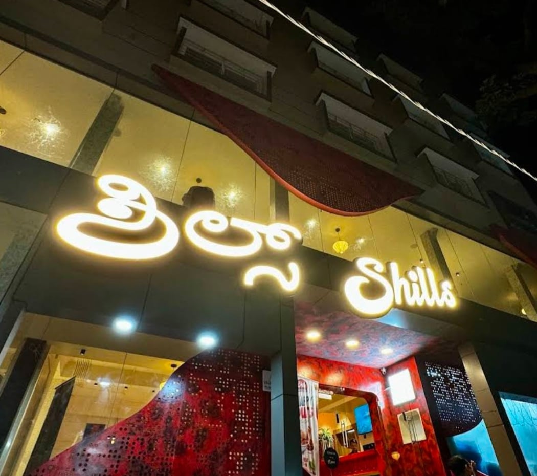 Shills Restaurant 2