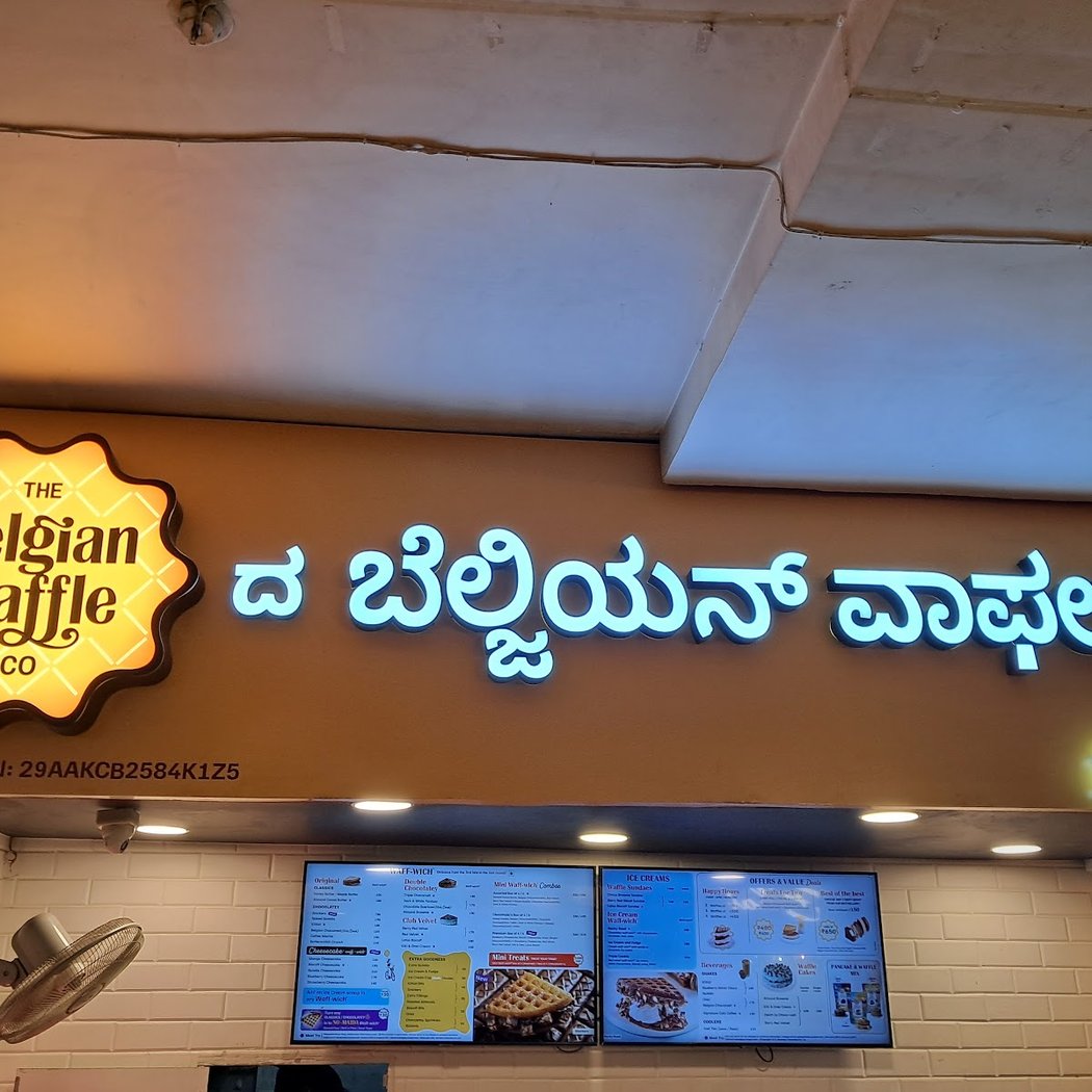 The Belgian Waffle Co 3