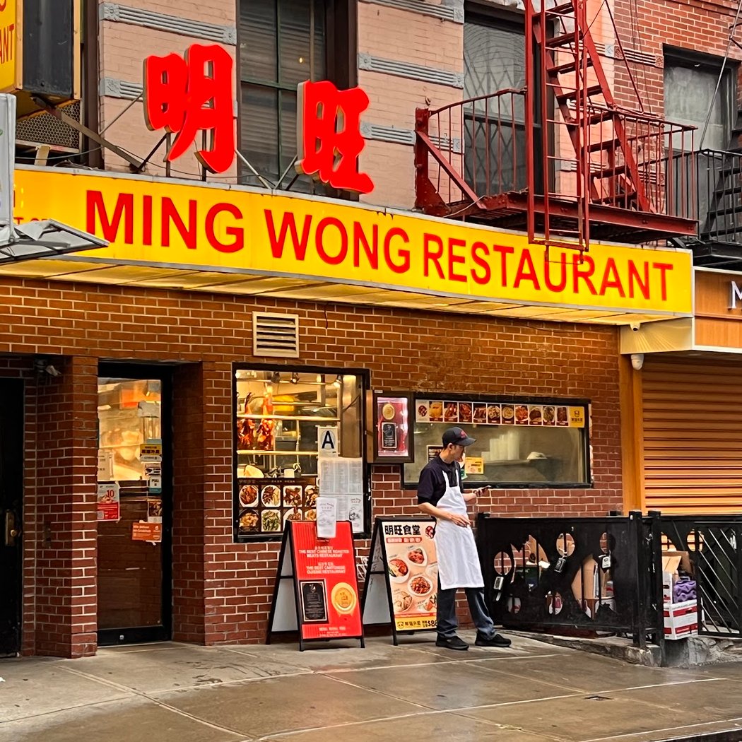 Ming Wong 2