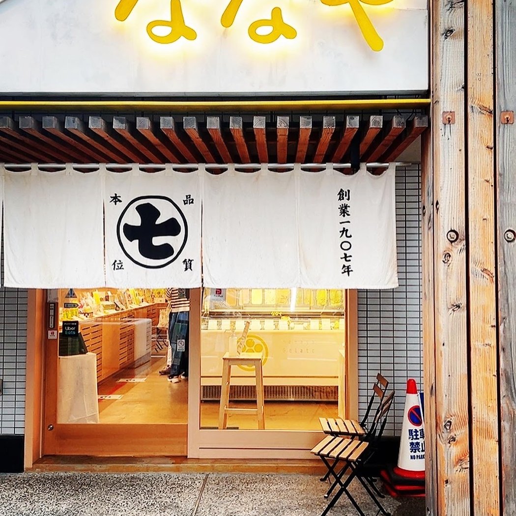 Nanaya Kyoto Sanjo Shop 2