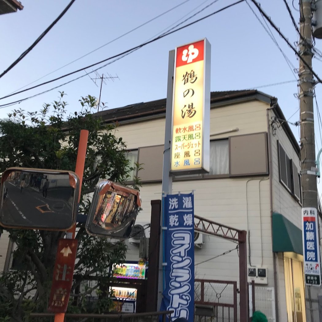 Tsurunoyu 2