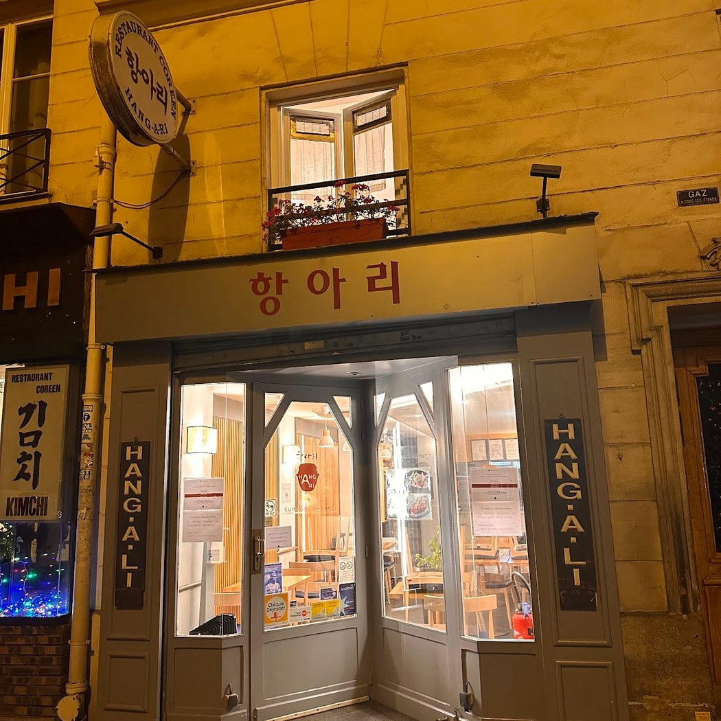 HANGARI 항아리 2