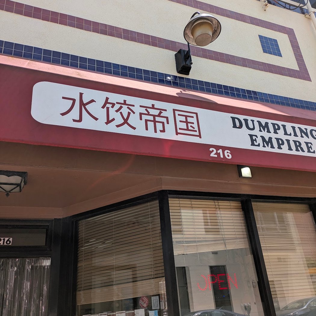 Dumpling Empire 2
