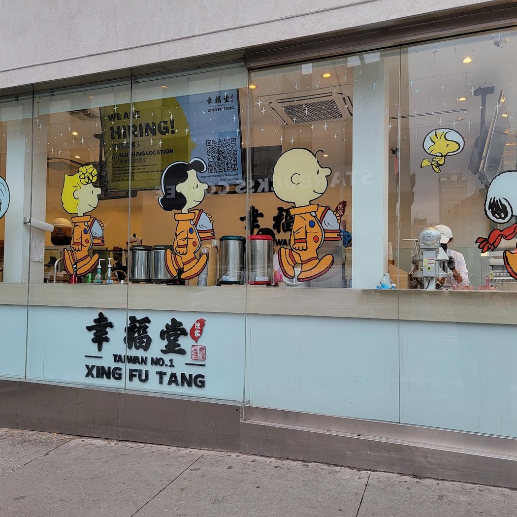 Xing Fu Tang Flushing 2