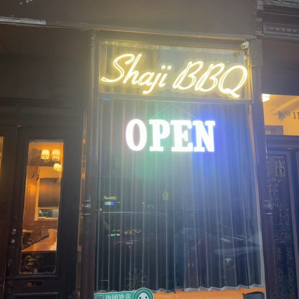 沙记烧烤 Manhattan Shaji BBQ 3