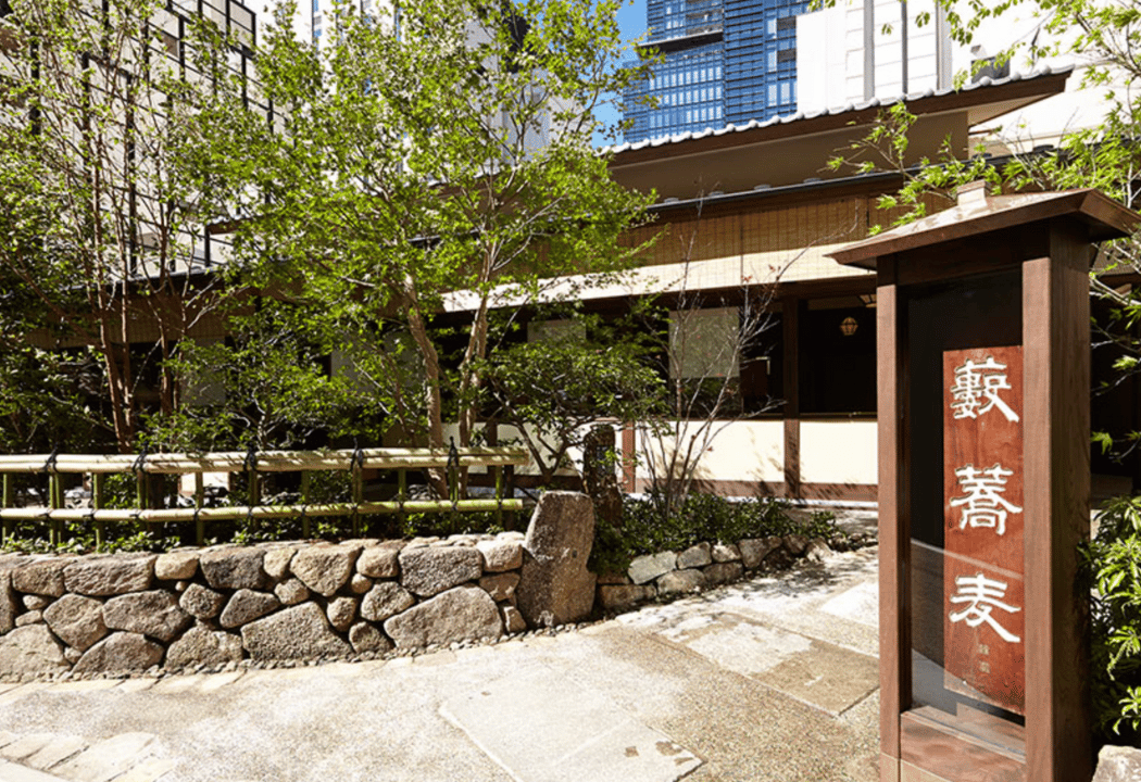 Kanda Yabu Soba 2