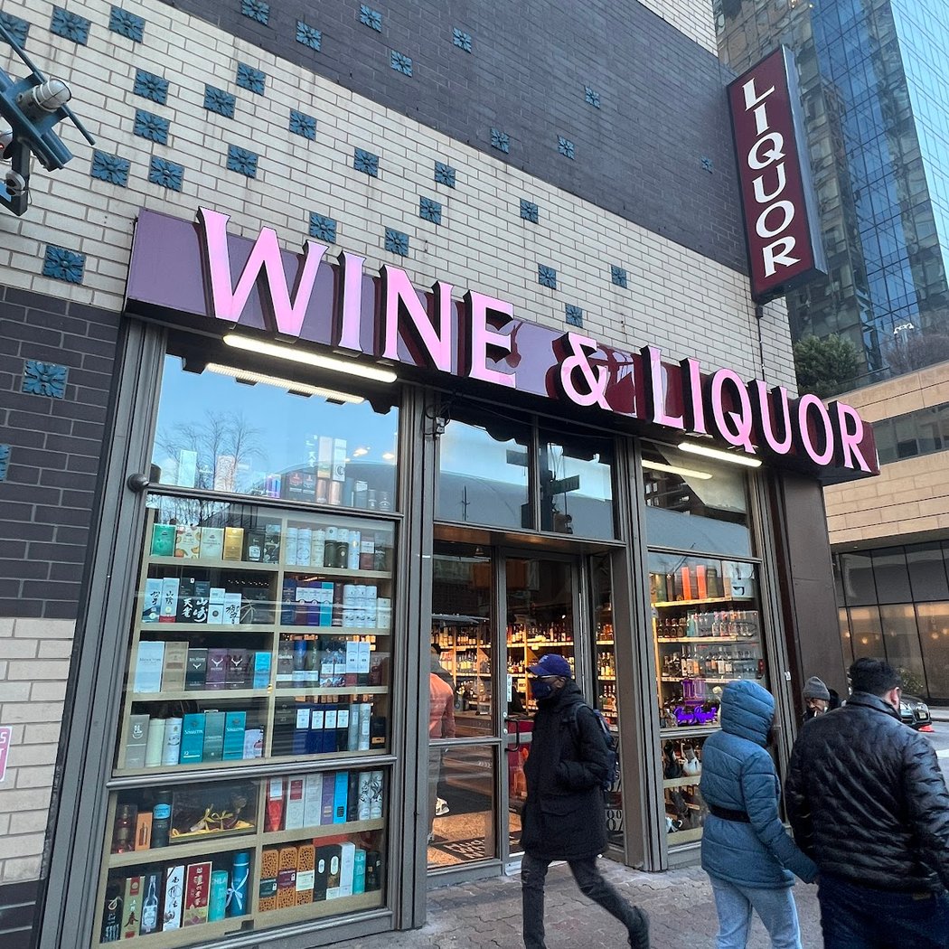 West 42nd Wine and Spirits 2