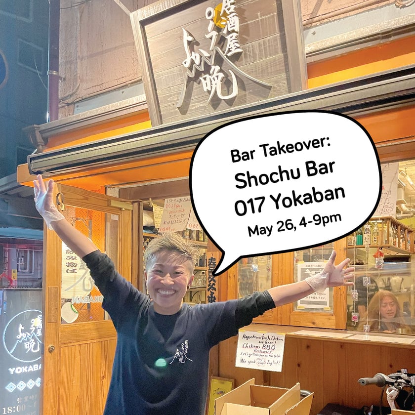 Bar Takeover: Shochu Bar 017 Yokaban 1