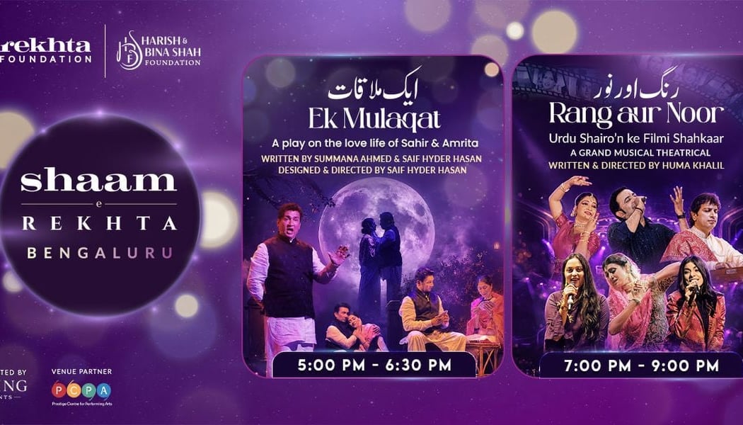 Shaam-e-Rekhta