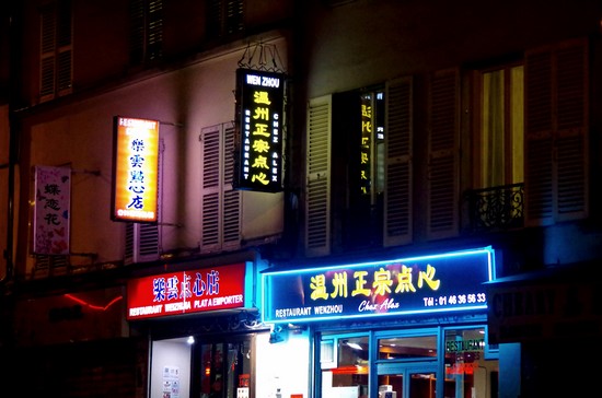Restaurant chez Alex WENZHOU 3
