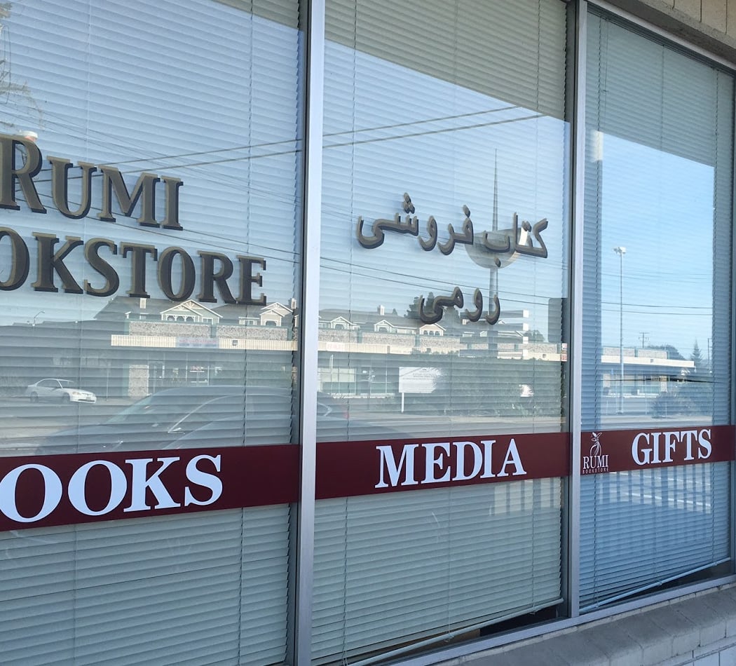 Rumi Bookstore & Gifts 2