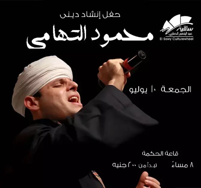 Mahmoud El Tohamy 1
