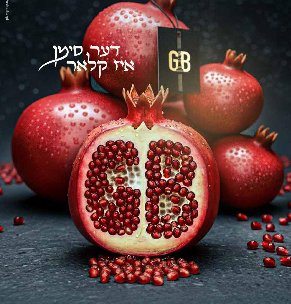 GB Clothing Boro Park 1