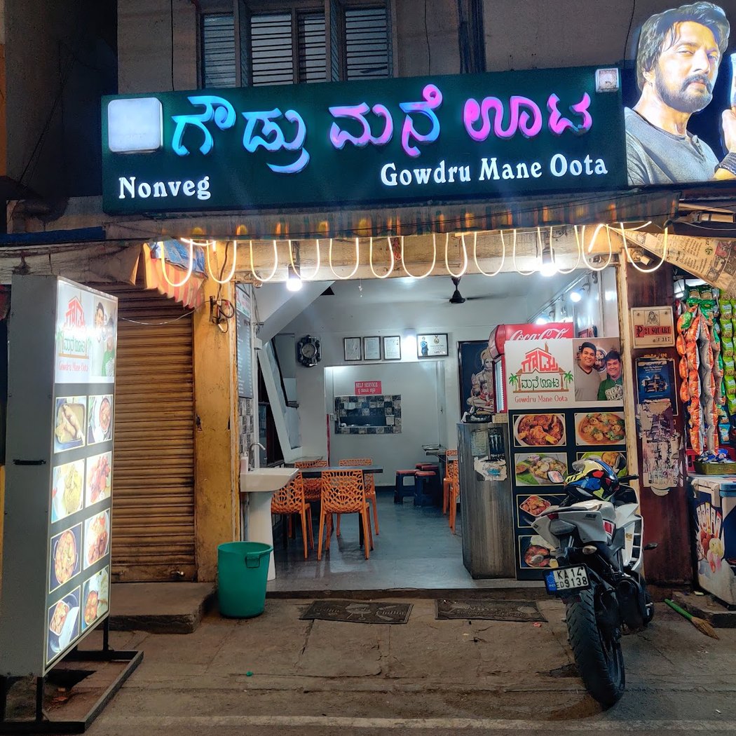 Gowdru Mane Oota 2