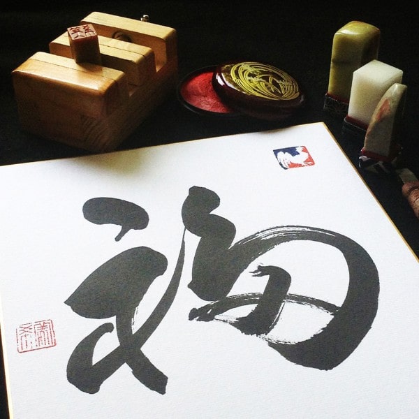 Atelier de tenkoku ou de calligraphie 1