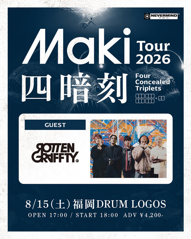 Maki Tour 2026「四暗刻」 1