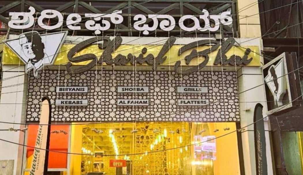 Sharief Bhai Biryani Koramangala (Shawarma Happy Hours Deal) 2