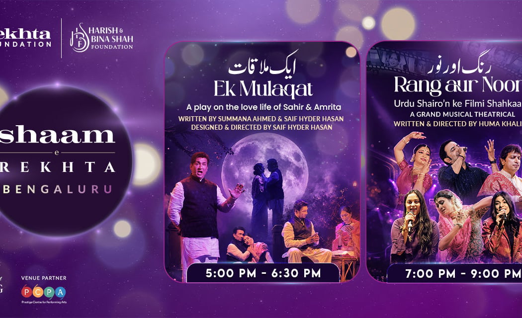 Shaam-e-Rekhta 3