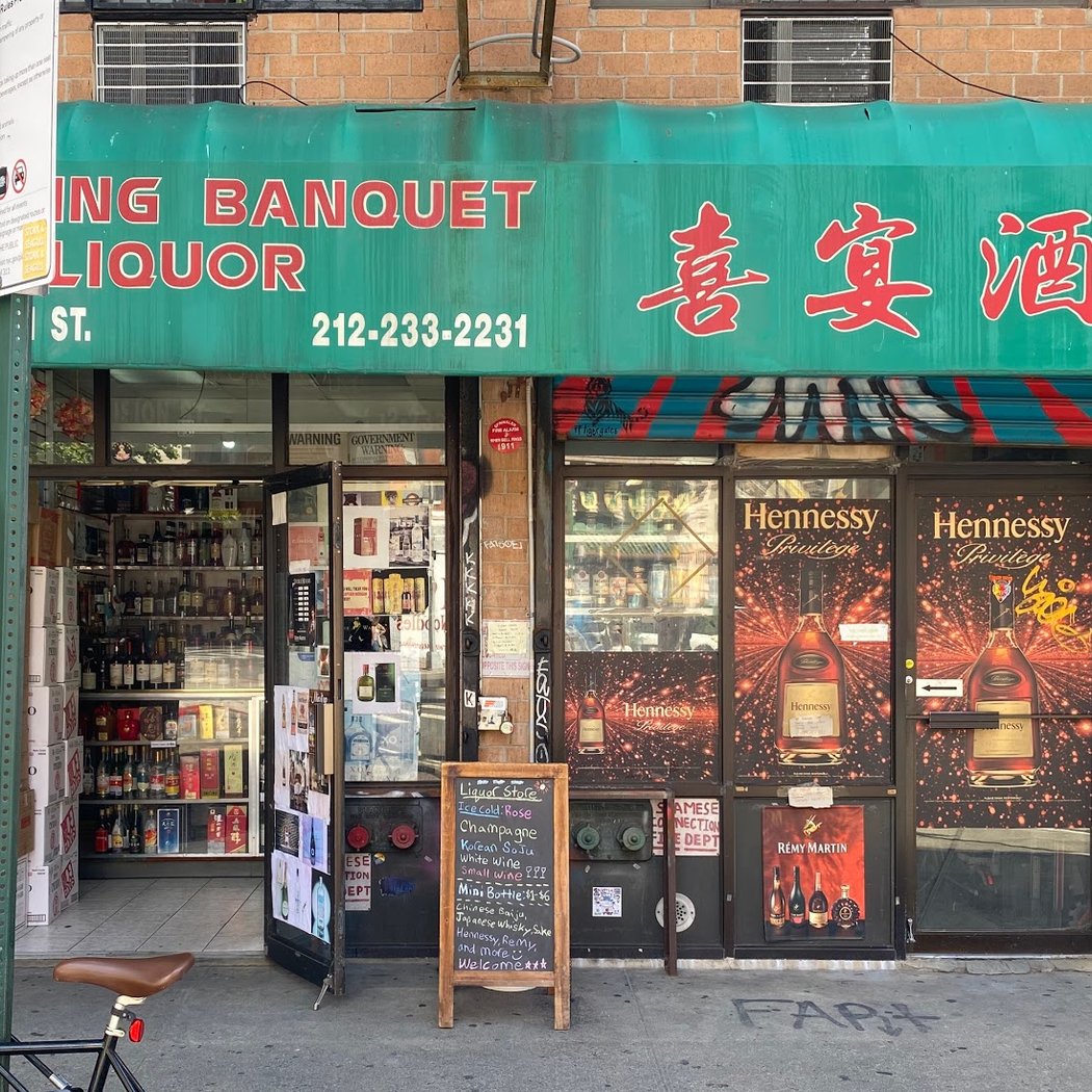 Wedding Banquet Liquor Store 1