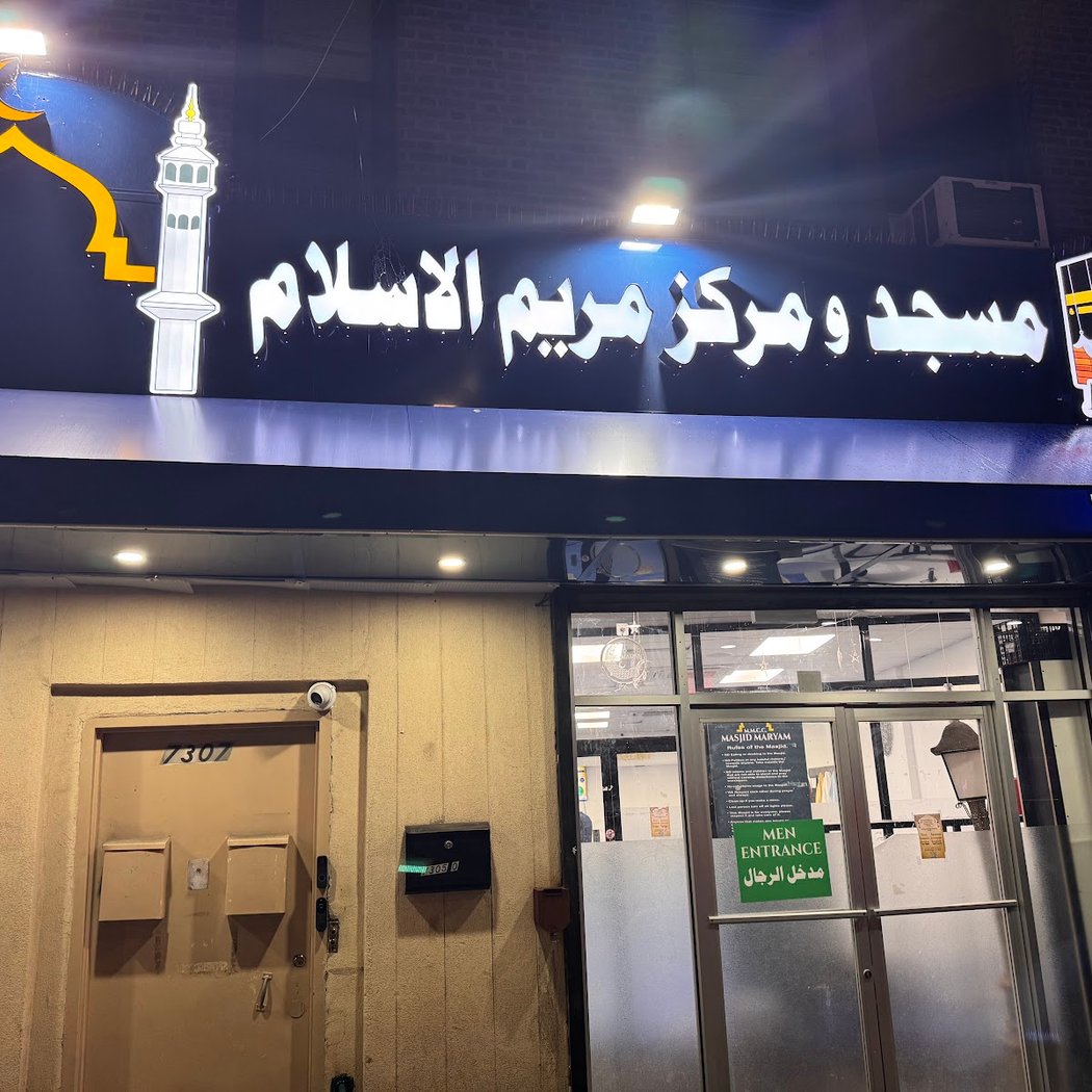 Maryam Mosque - Community Center of Bay Ridge 1