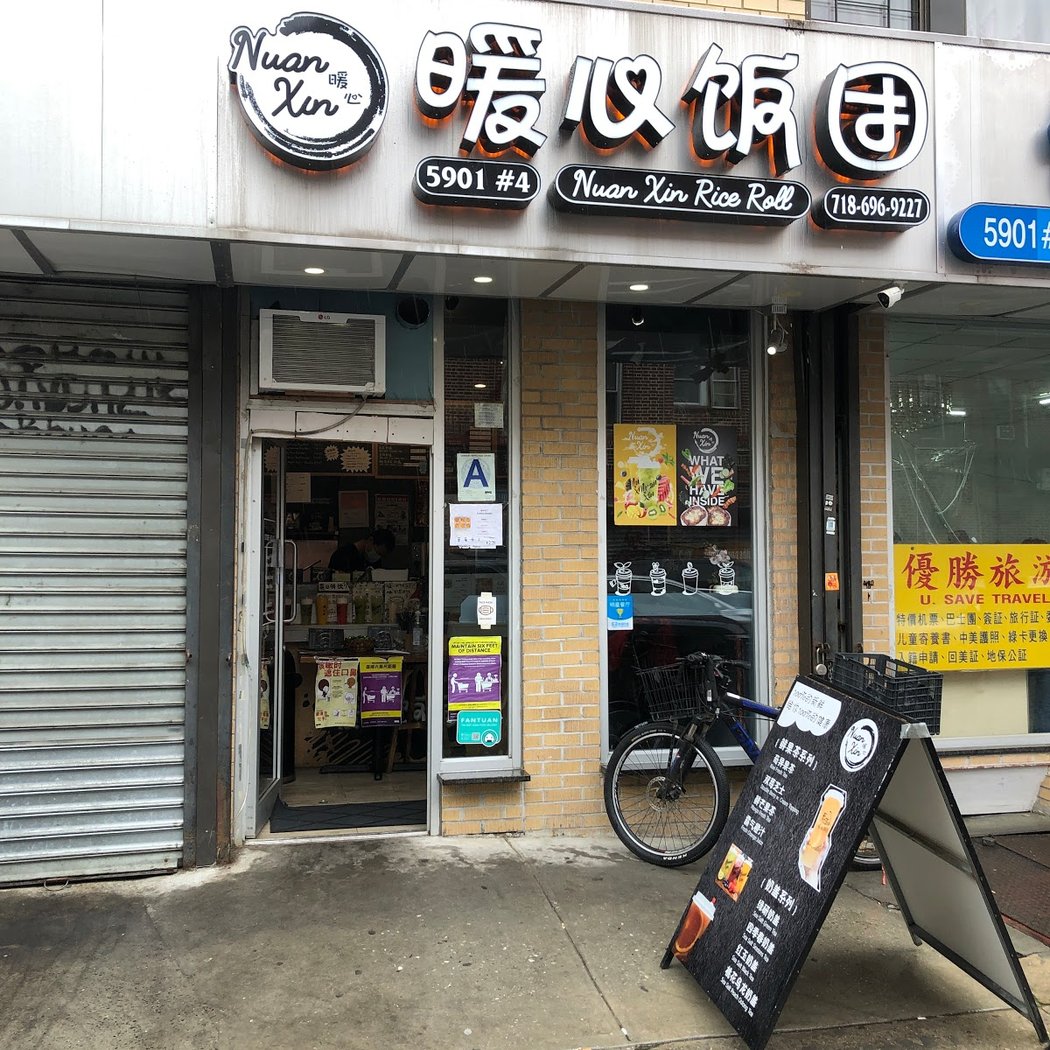 Nuan Xin Rice Roll 2