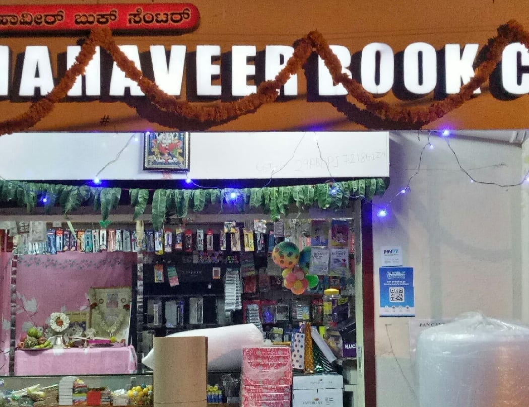 New Mahaveer Book Center 2