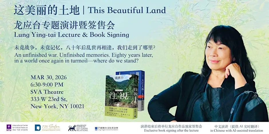 Special Lecture & Book Signing by Lung Ying-tai 1