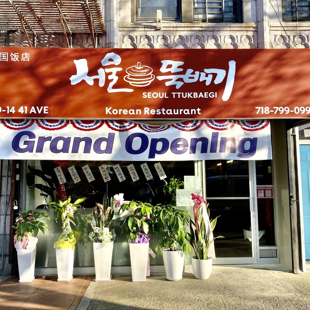 SEOUL TTUKBAEGI ( 서울 뚝배기 ) 3