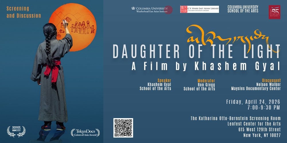 Daughter of the Light: Film Screening & Discussion 1