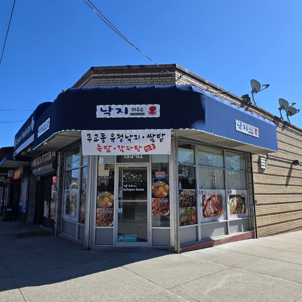 KTown Octopus House 낙지하우스 ㅣKorean restaurant, Korean Spicy Seafood 2