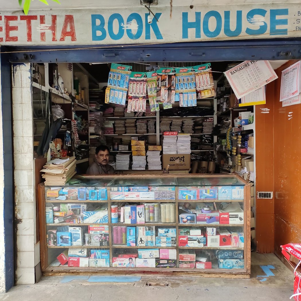 Geetha Book House 1