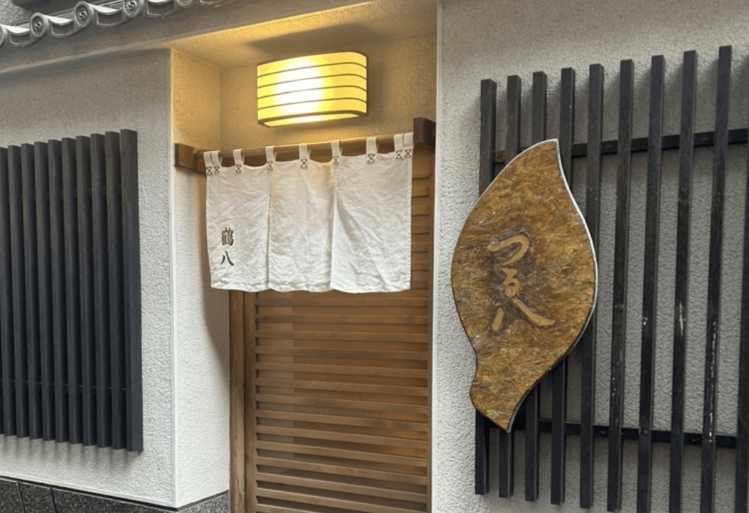 Tsuruhachi 2