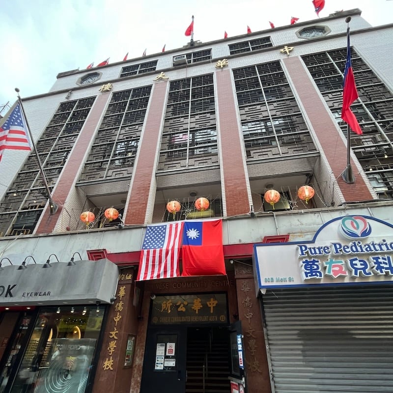 New York Chinese Community Center 3