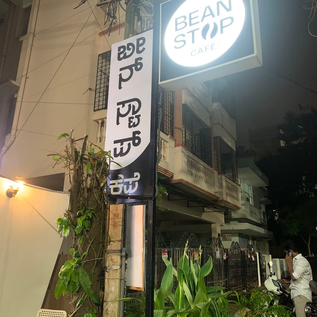 Bean Stop Cafe Bengaluru 2